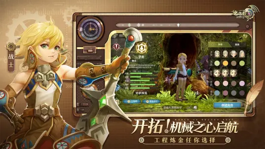 龙之谷世界