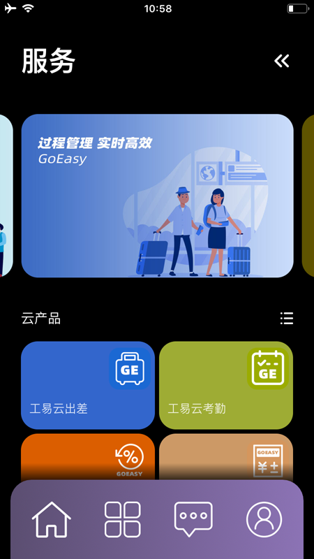 工易慧采 工易慧采