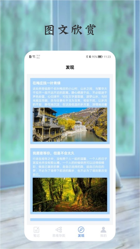 树状图思维导图软件