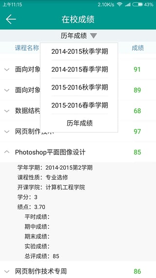 成都工业学院