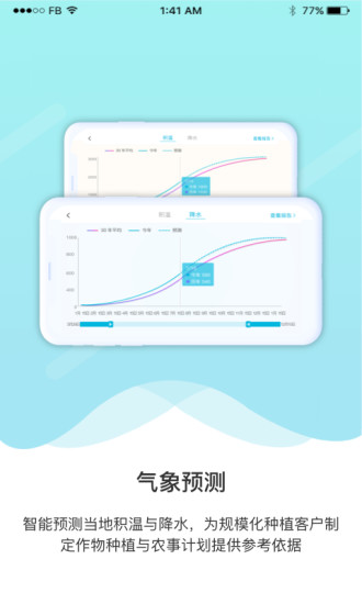 爱耕耘企业版