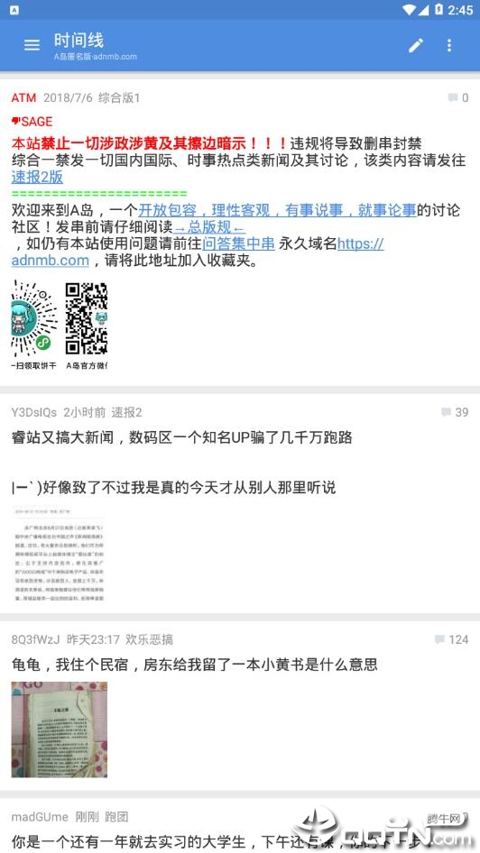 A岛匿名版蓝A岛客户端