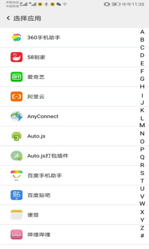 幻影分身app免费版