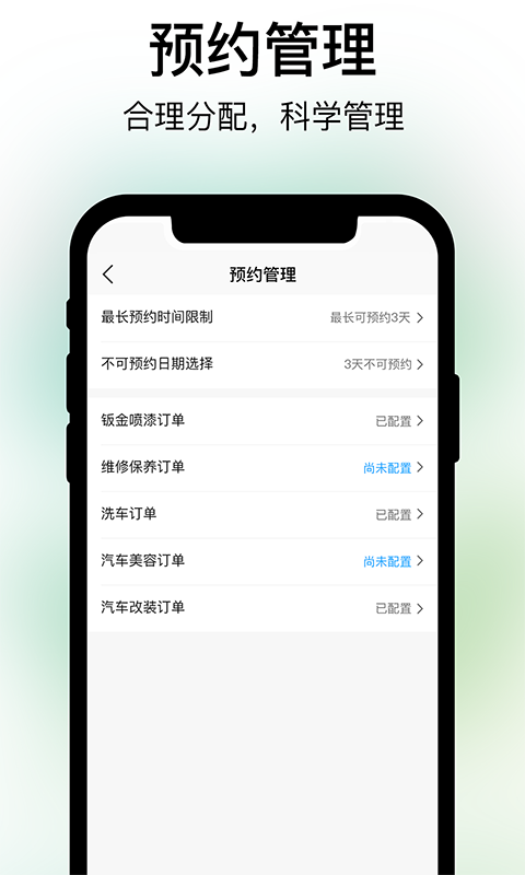 养车蛙商户端