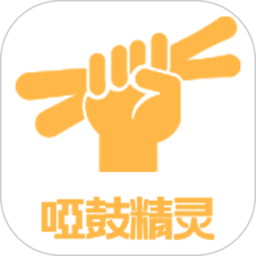 诺爱哑鼓精灵