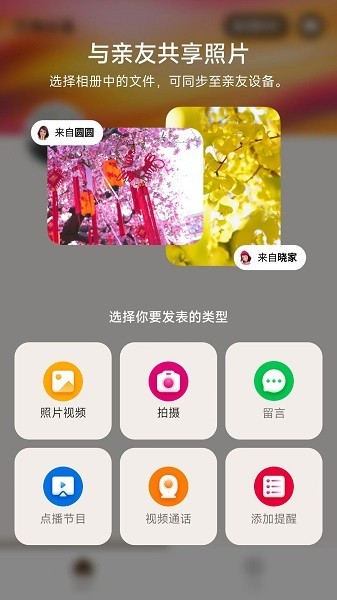家庭相机 安卓版v2.0.2_7c358db