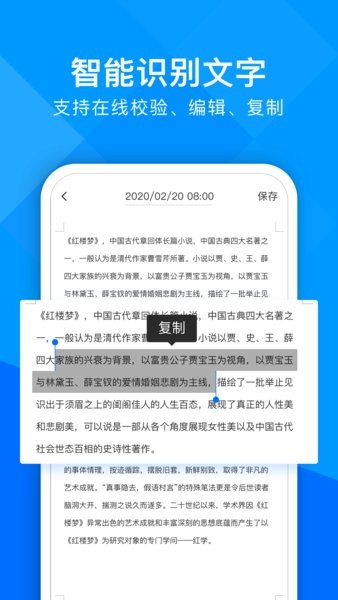 超能文字识别