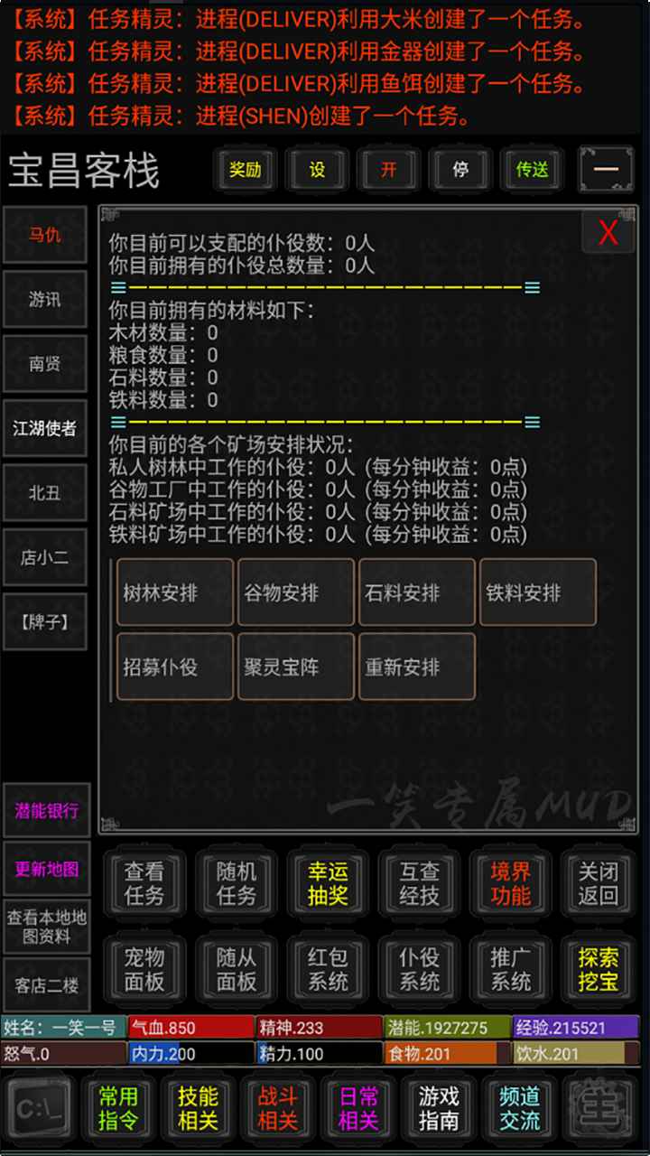 一笑江湖Mud