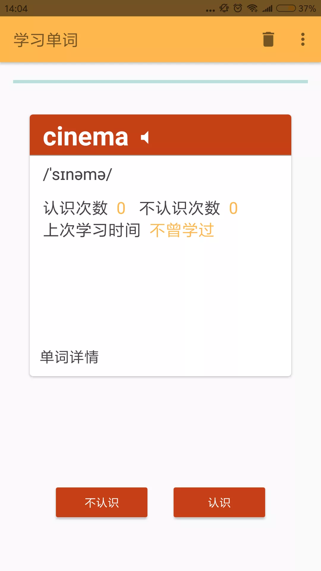 背单词呗
