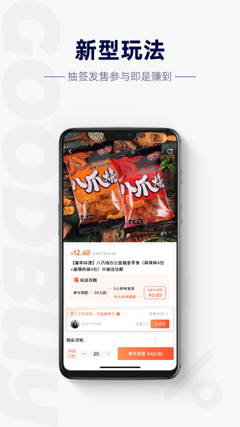 概率百货