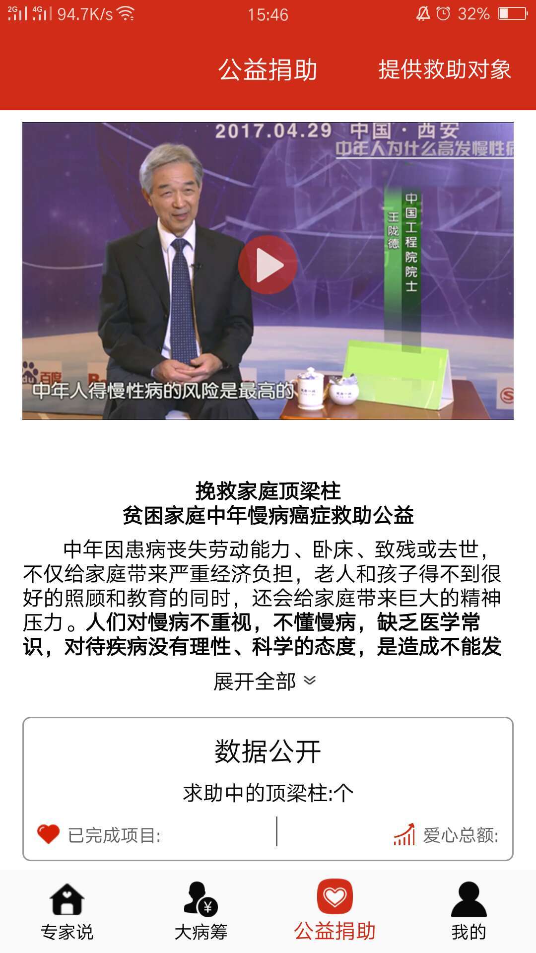 无空健康
