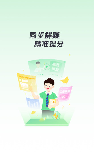 五好智学