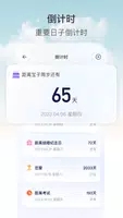 抢购悬浮秒表app正版