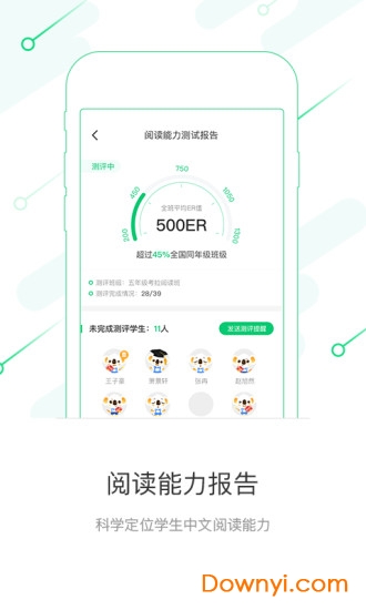 考拉阅读教师