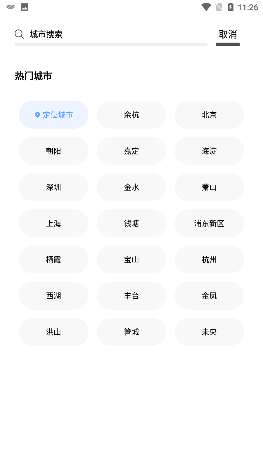 15日诗词天气预报