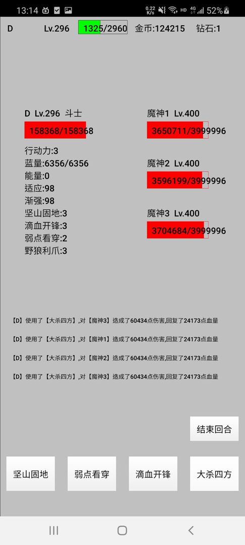 天选之子 安卓版v35