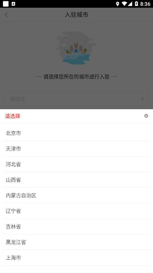 新享校园商家端 新享校园商家端