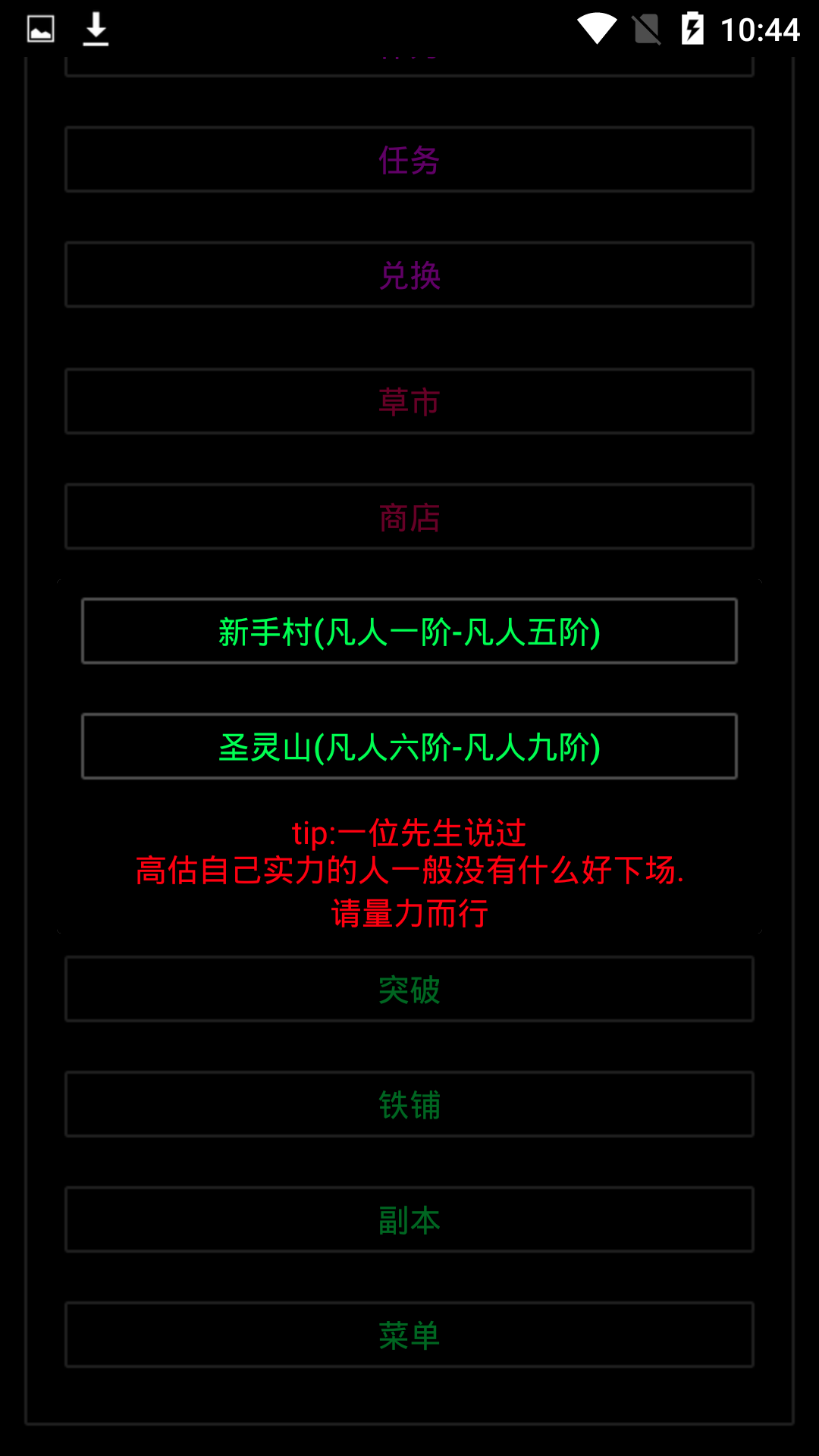 逐梦江湖