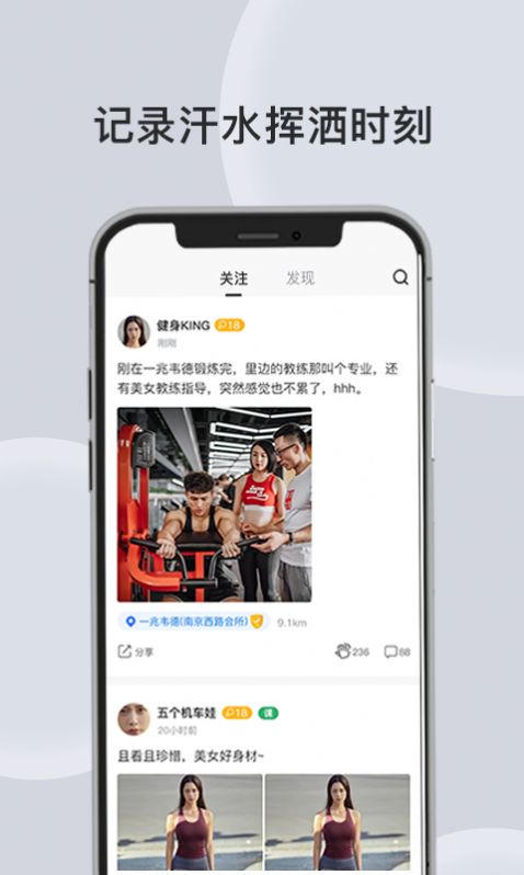 健身俱乐部