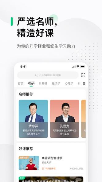 中国大学mooc慕课