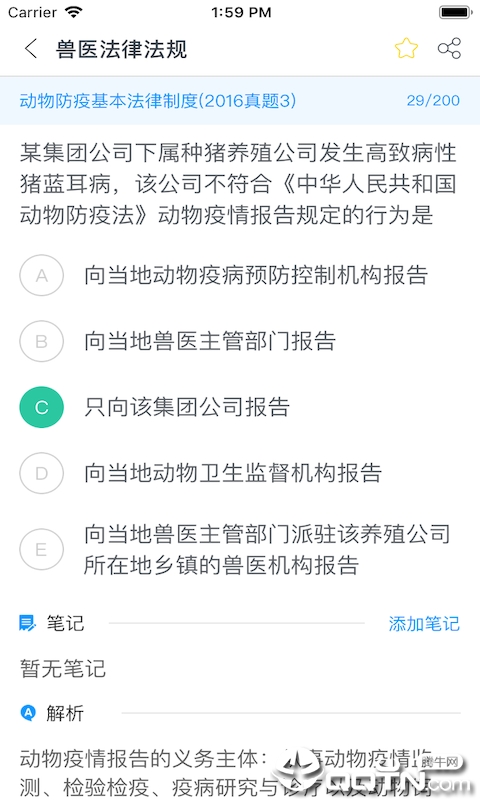 兽医小灶极速版
