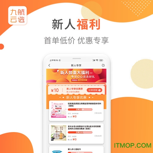 九航云选