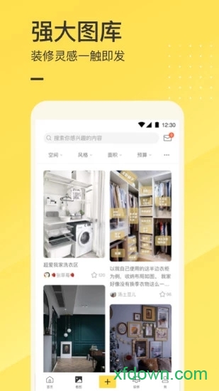 一兜糖家居网app