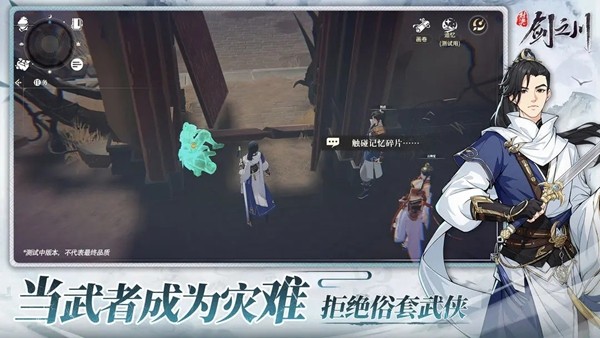 对决剑之川官网版 对决剑之川官网版