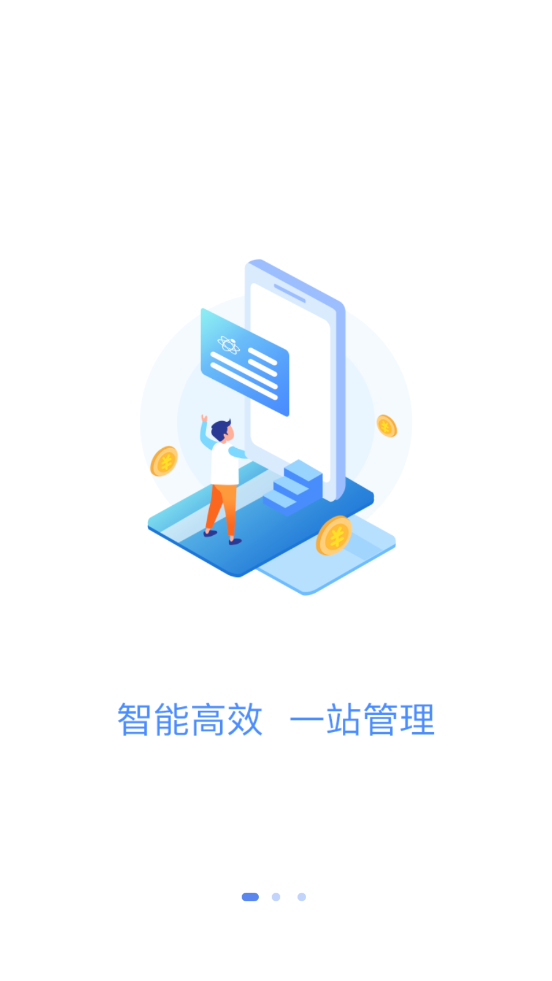 联POS管家