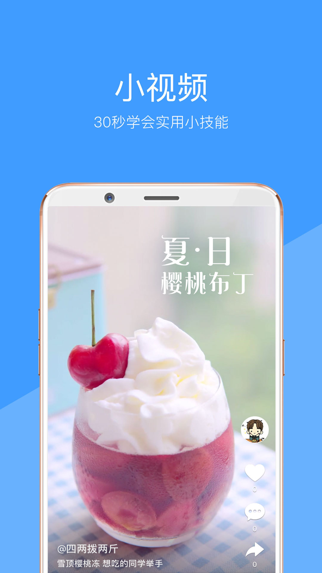 视频软件