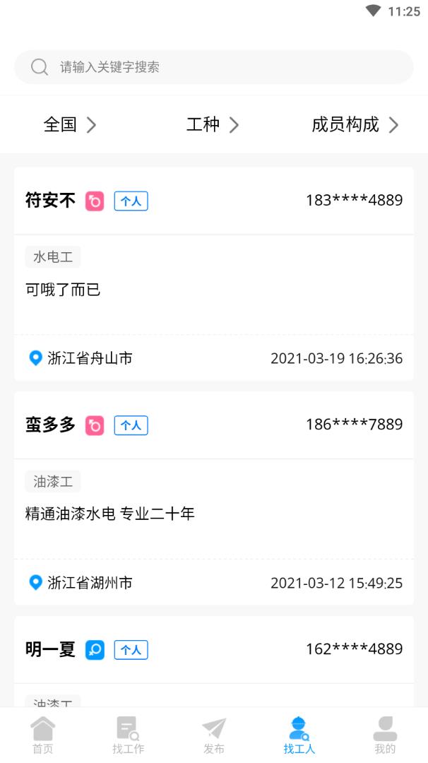 优选材