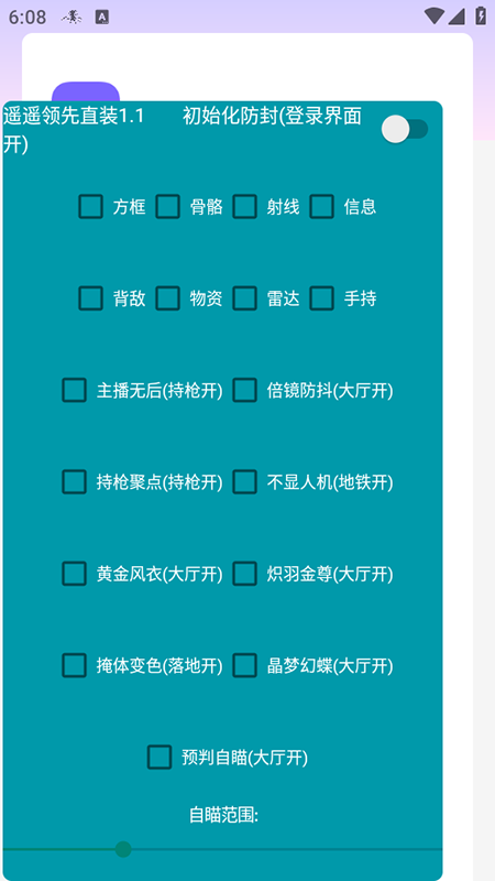 遥遥领先直装