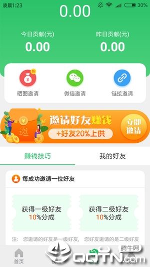 西瓜转