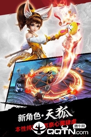 神魔塔防