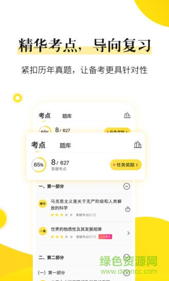 小西考研免费