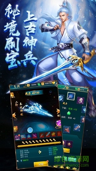 仙迹神传