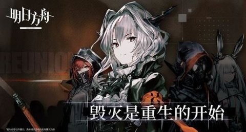 明日方舟修改器