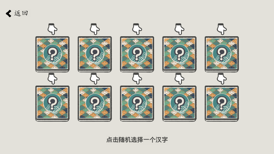 汉字数独游戏(sudoku)