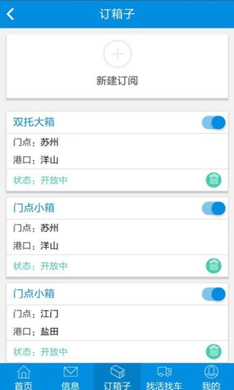 集运之家司机版