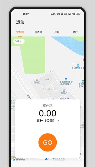 Gs Fit智能手表 安卓最新版v2.0.5