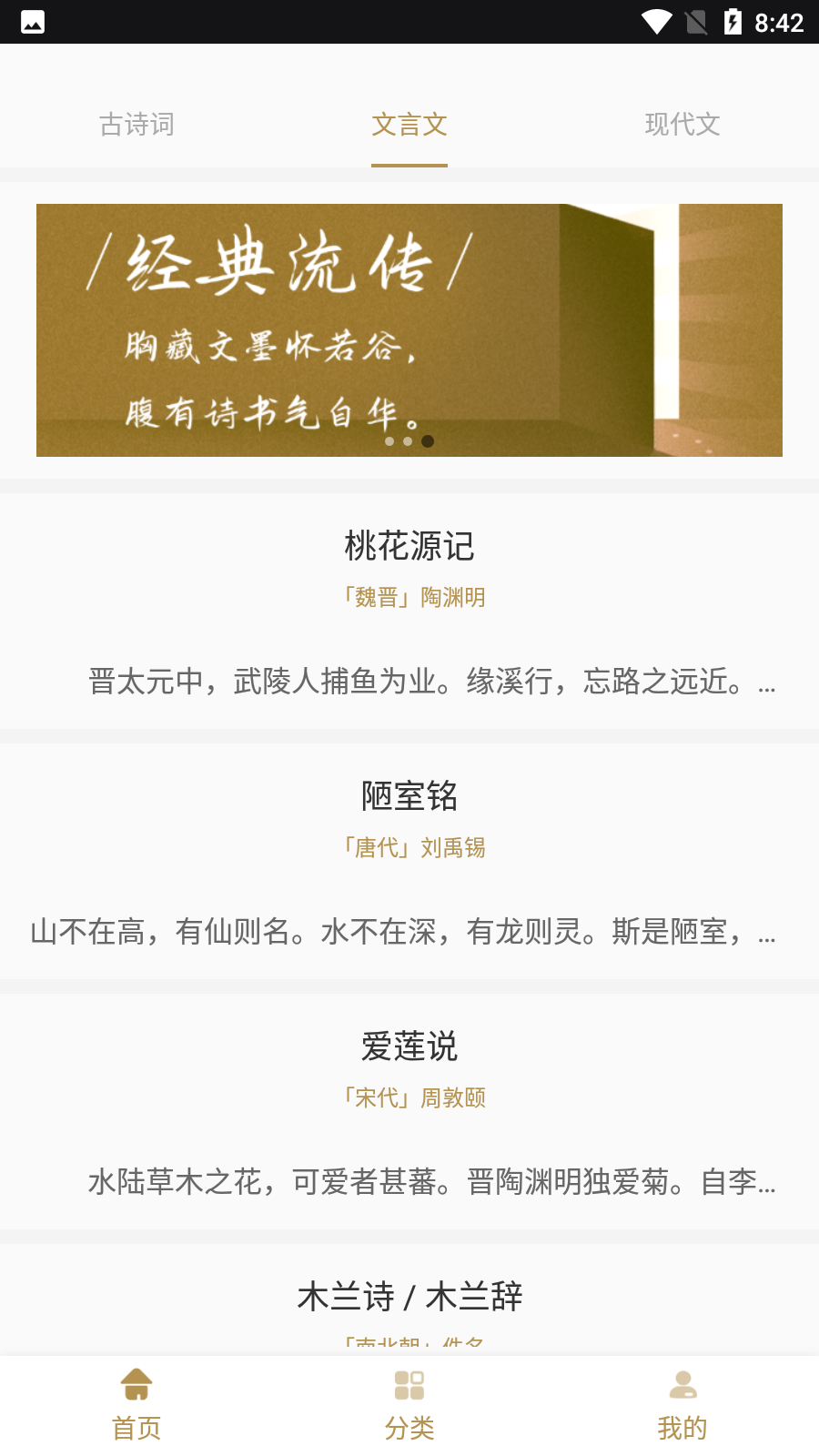 海棠文学免费自由阅读器