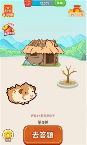 就玩两小时