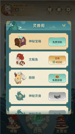 灵兽召唤师
