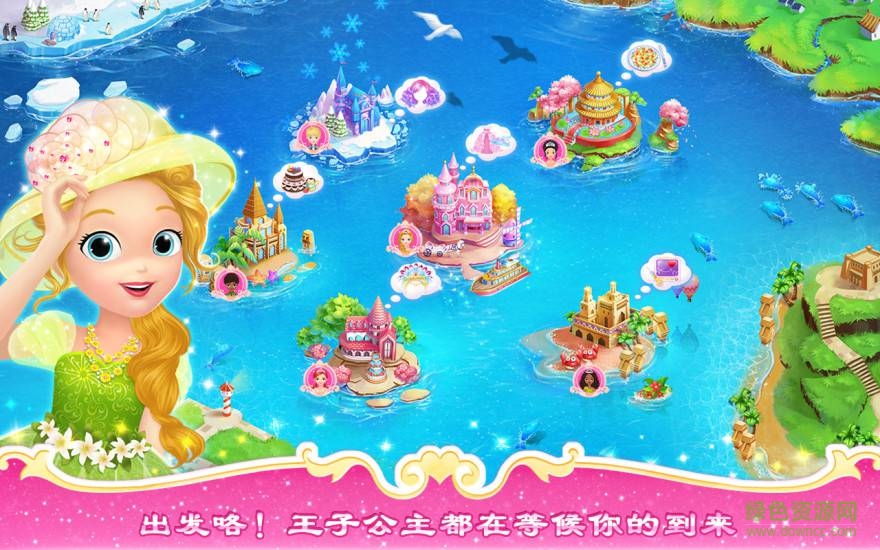 莉比小公主之环游世界