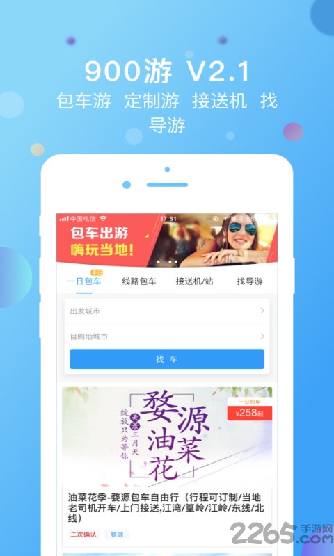 900游