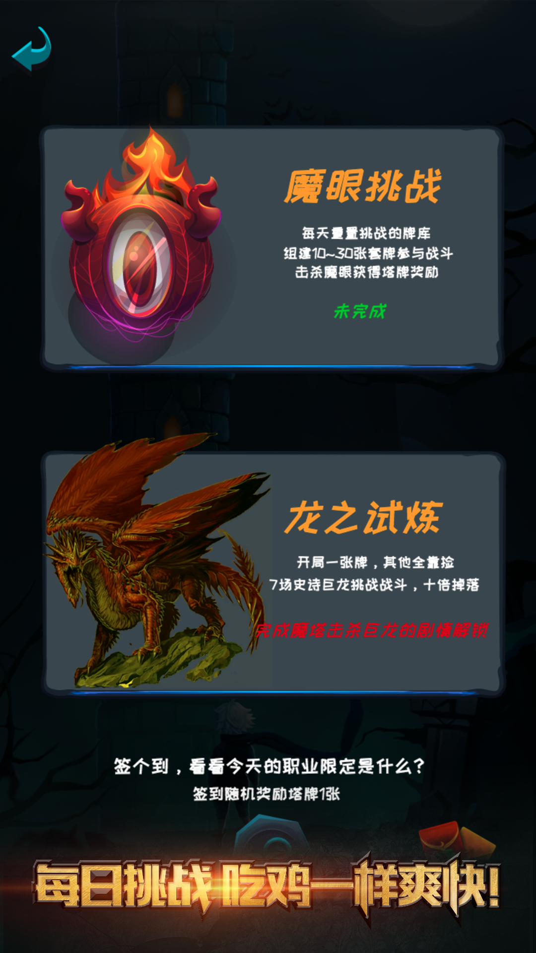 贪玩魔塔