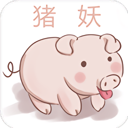 猪妖快手一键取关 下载安装
