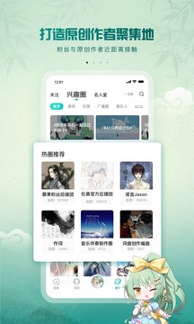 5sing原创音乐 伴奏官网版