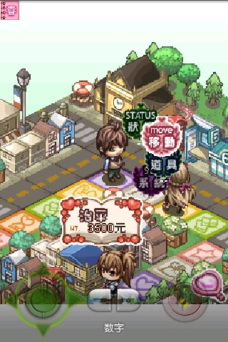 LOVE x LOVE 戀愛季節