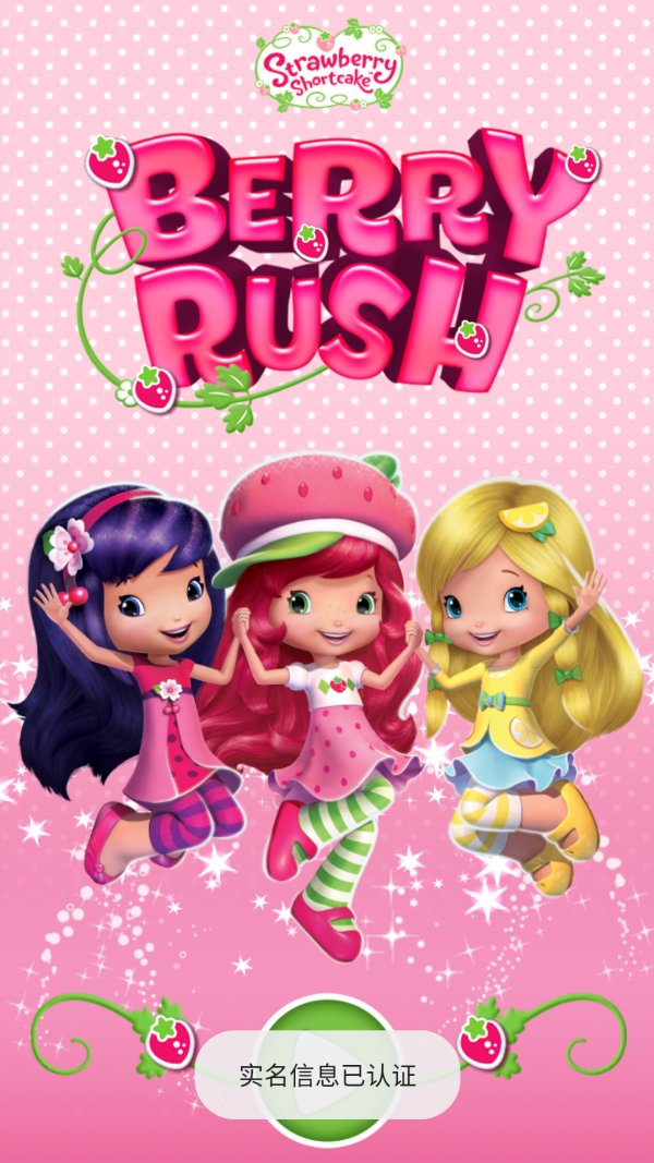草莓女孩跑酷